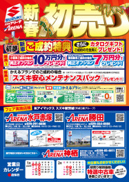 １月も残り１週間・・・❕❕
